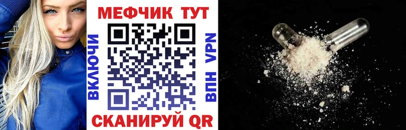 МЯУ-МЯУ 4 MMC  наркотики  Буинск 
